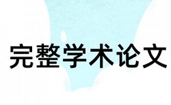 博士学术论文查重软件热门问答