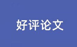 河北地质大学关于本科论文查重