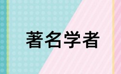 万方论文检测论文查重