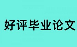 知网查重是连续多少字符