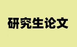 语言文字学生论文