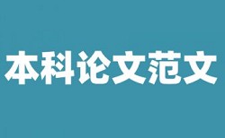 知网会查重之前的毕业论文吗