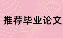 免费Turnitin毕业论文检测系统