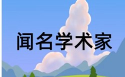 论文查重第二次查实怎么查的