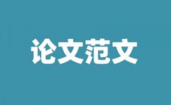 在线维普学年论文相似度查重