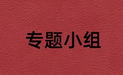 福州大学硕士论文致谢查重嘛