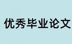 长江和长江经济带论文