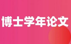 大学论文查重率相关问答