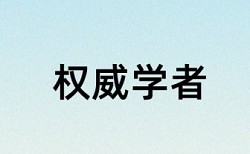 核心期刊论文会查重吗