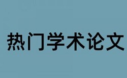 金融和市场营销论文