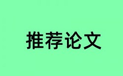 复合地基和高速铁路论文