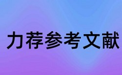 硕士学士论文降重复率查重率怎么算的