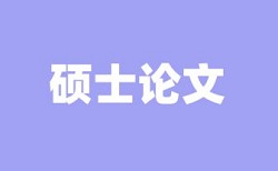 在线维普本科学术论文检测软件免费