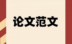 南京医科大学康达学院论文查重