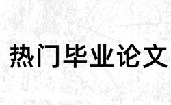 本科学术论文降重复率怎么查重