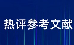 非知网文章能查重吗