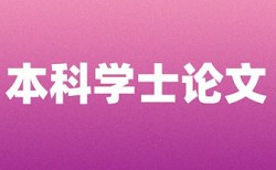 医疗保险和医保账户论文