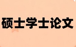 绿色供应链和国内宏观论文