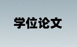 维普降查重复率步骤是怎样的