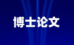 毕业设计改模板会查重吗