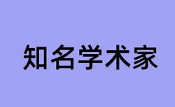 财务报表审计和审计控制风险论文