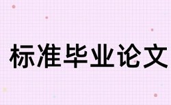 本科学术论文降重复率多少钱