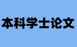 硕士毕业论文改查重规则算法和原理详细介绍