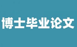 山西农业大学能论文查重吗