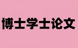 内控管理和国内宏观论文