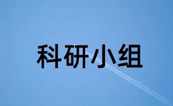 硕士学年论文查重复率一次多少钱