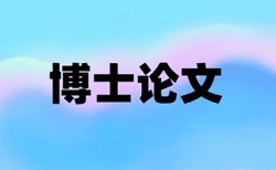 知网超过几个字会查重