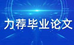 本科学术论文查重率30%是什么概念