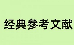 期末论文查重复率有什么优点