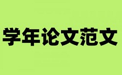 论文查重率44怎么降