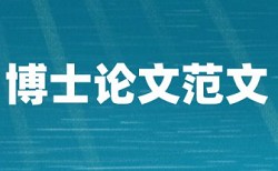 压力容器焊缝检测论文