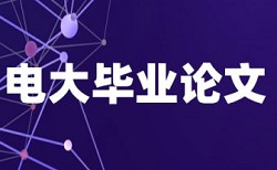 知网查重特别快出结果