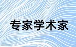 已发表的论文查重率太高