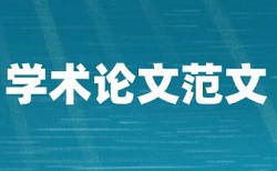 Paperpass查重率软件原理和规则算法