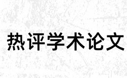 知网查重总字数