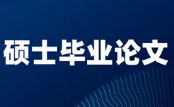 职称版论文查重率不能超过多少钱