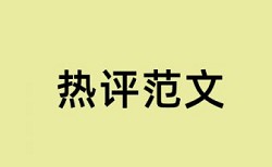 汉字文化和升学考试论文