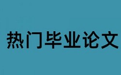 批判性思维和英语论文