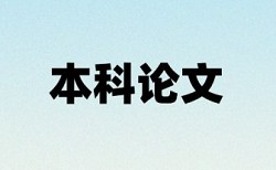 二级结构工程师老考生论文