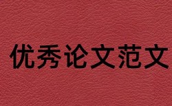 京江学院毕业论文查重