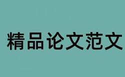 飞行器测控期刊查重