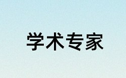 在线大雅博士毕业论文检测软件