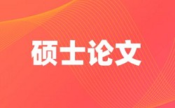 研究生学术论文学术不端步骤是怎样的