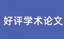 维普知网万方论文检测系统