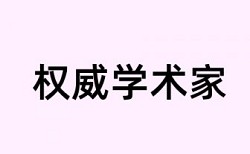 省基金项目申请书查重