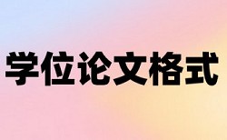 硕士学位论文检测论文使用方法